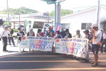 平和行進　2014-06-14 みどり病院.jpg