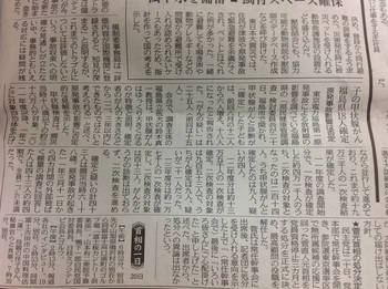 福島県の子どもの甲状腺ガン　中日新聞2013-08-20 2p 299KB.jpg